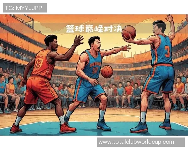 明星队与传奇对决巅峰之战展现篮球魅力与激情碰撞